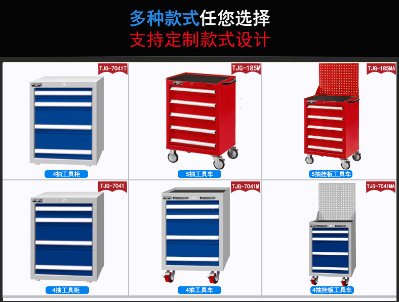 天金岡多款重型工具柜 天金岡多款重型工具柜